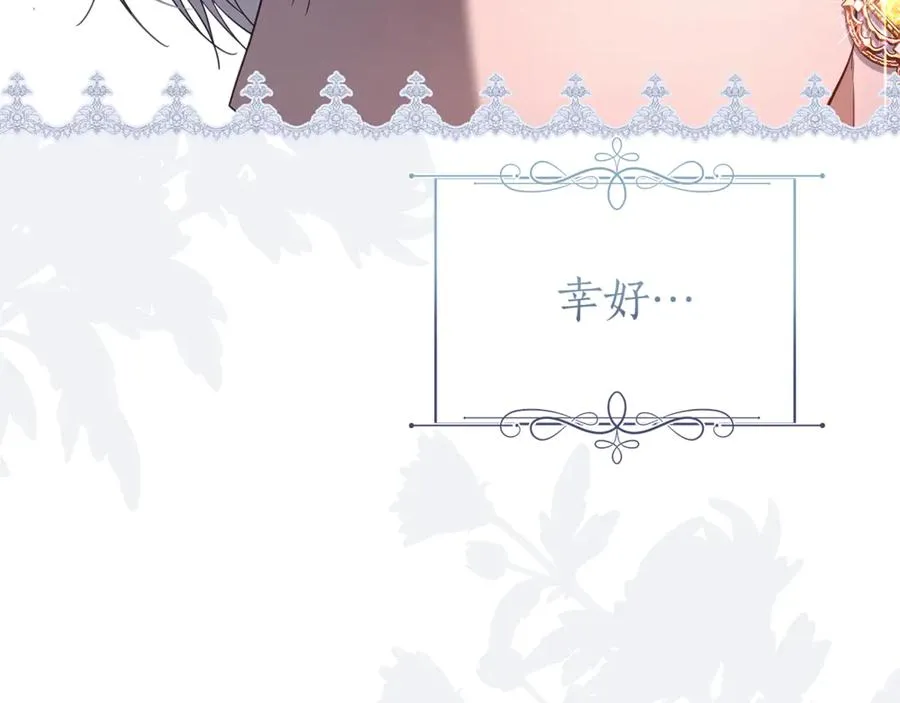 第51话 想把她藏起来 第172页