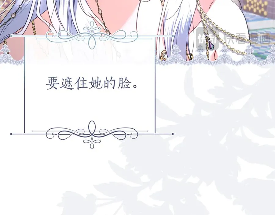 第51话 想把她藏起来 第174页