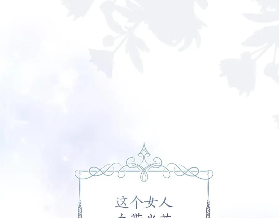 第51话 想把她藏起来 第175页
