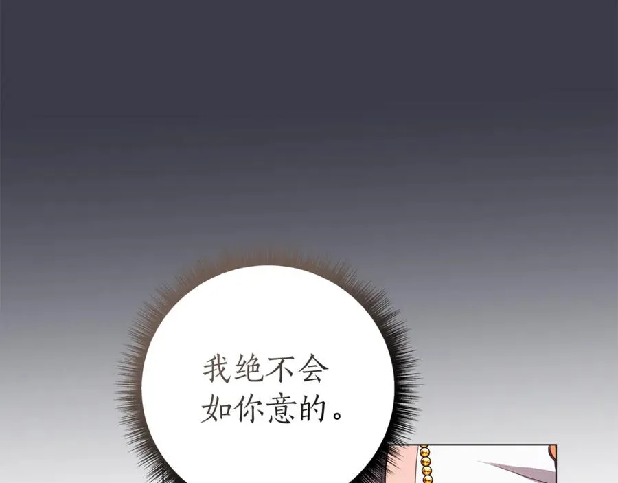 第51话 想把她藏起来 第186页