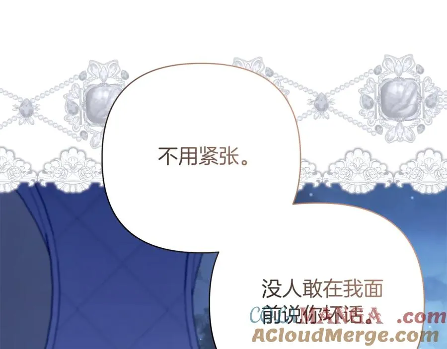 第51话 想把她藏起来 第189页