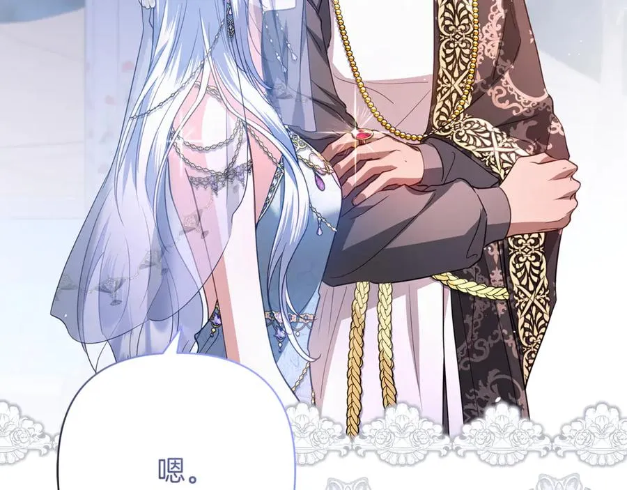 第51话 想把她藏起来 第191页