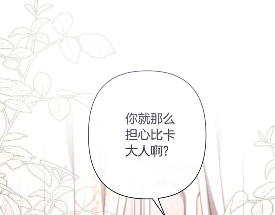 第52话 好久不见 第11页
