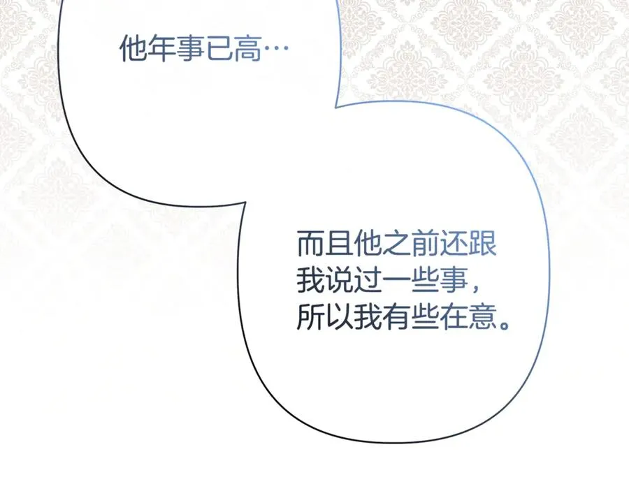 第52话 好久不见 第14页