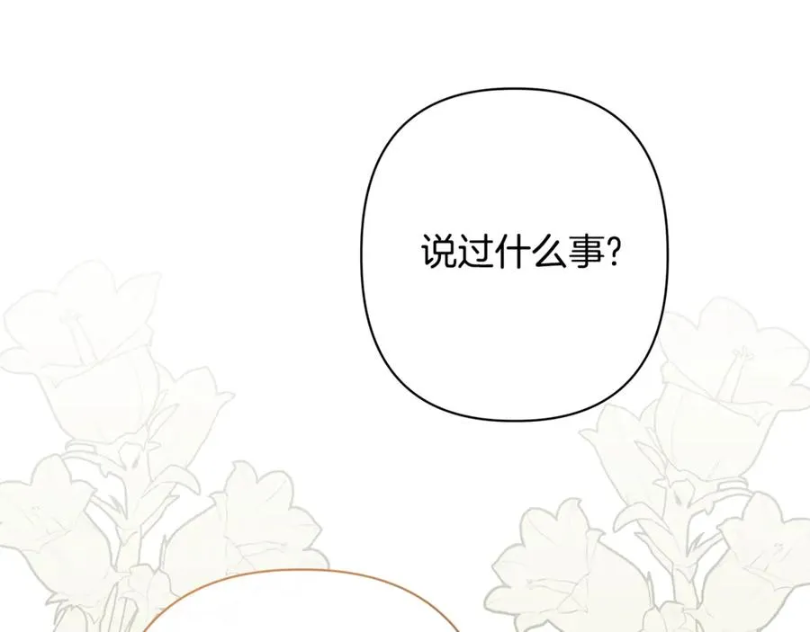 第52话 好久不见 第16页
