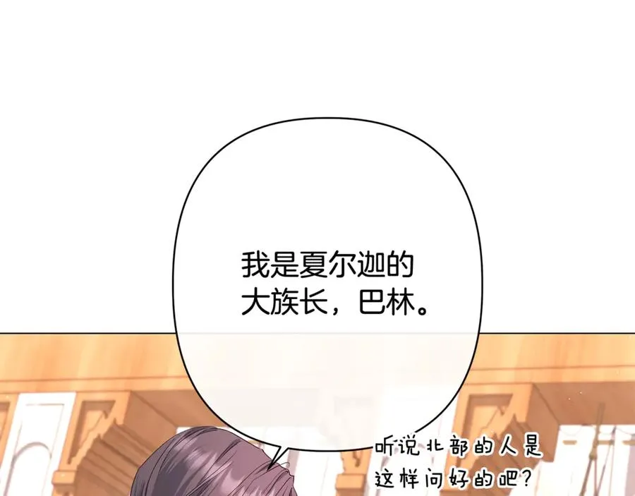 第52话 好久不见 第28页