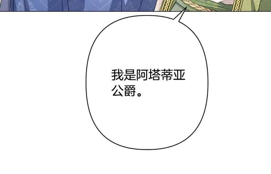 第52话 好久不见 第30页