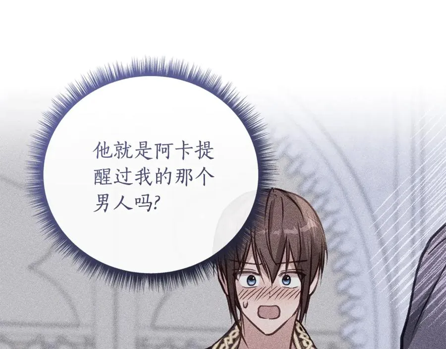 第52话 好久不见 第31页