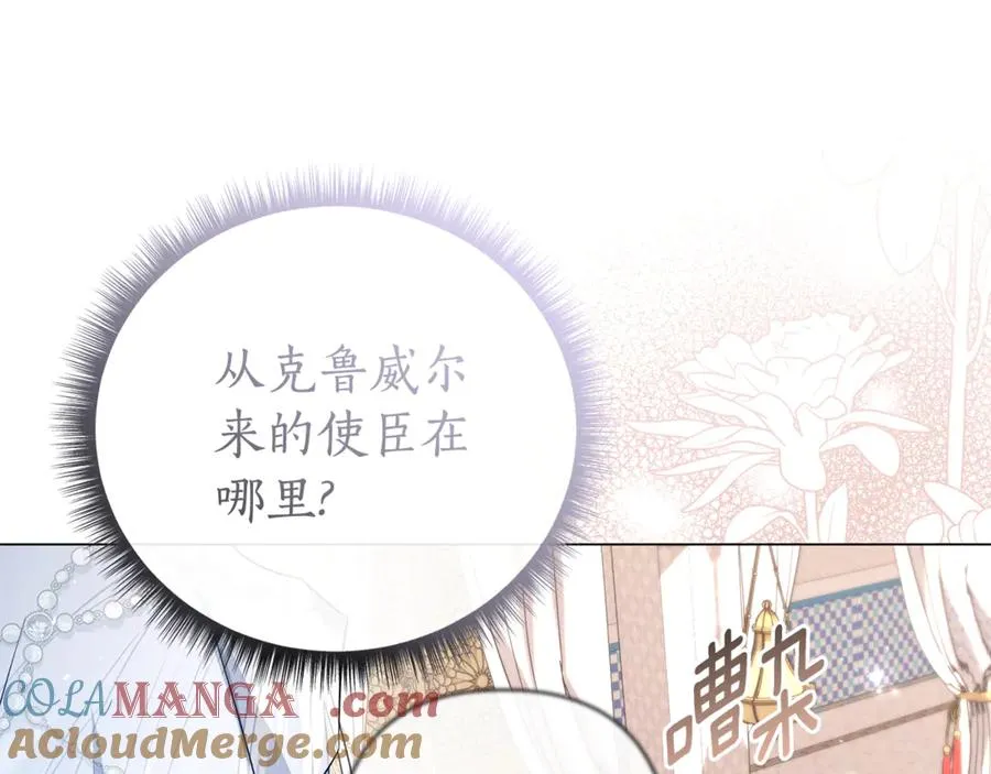 第52话 好久不见 第69页
