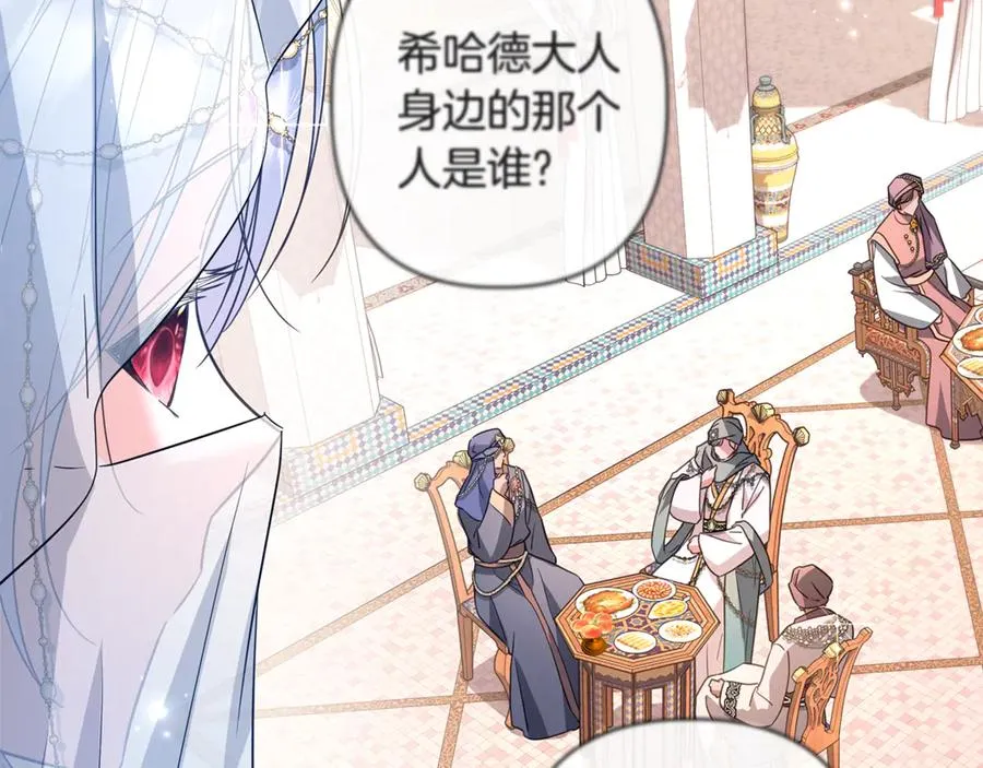 第52话 好久不见 第70页
