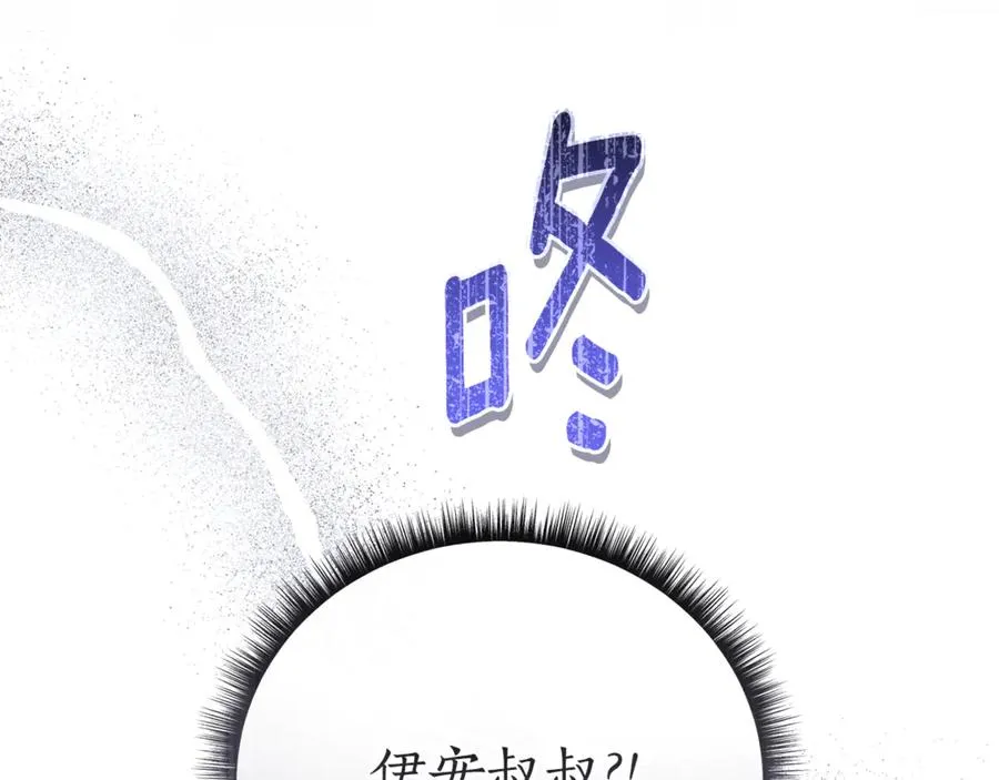 第52话 好久不见 第83页