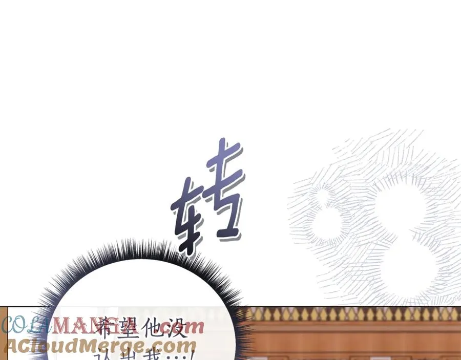 第52话 好久不见 第89页