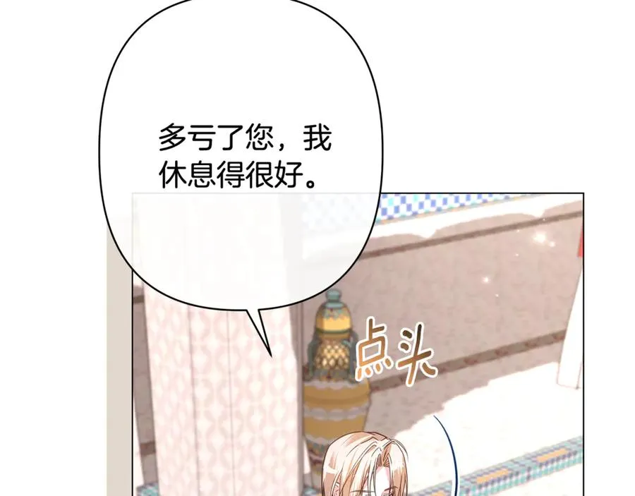 第52话 好久不见 第92页