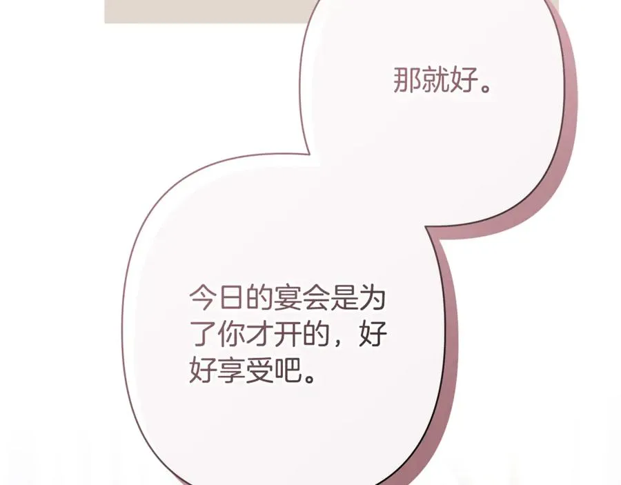 第52话 好久不见 第94页