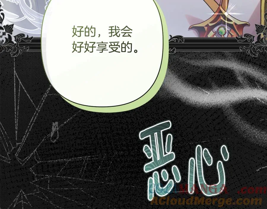 第52话 好久不见 第97页