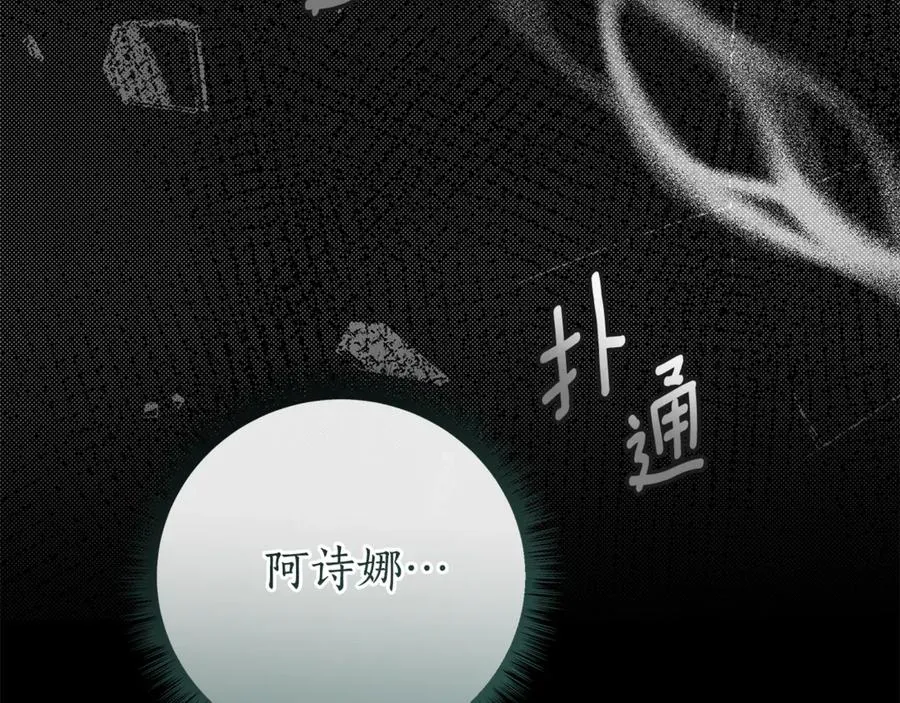 第52话 好久不见 第100页