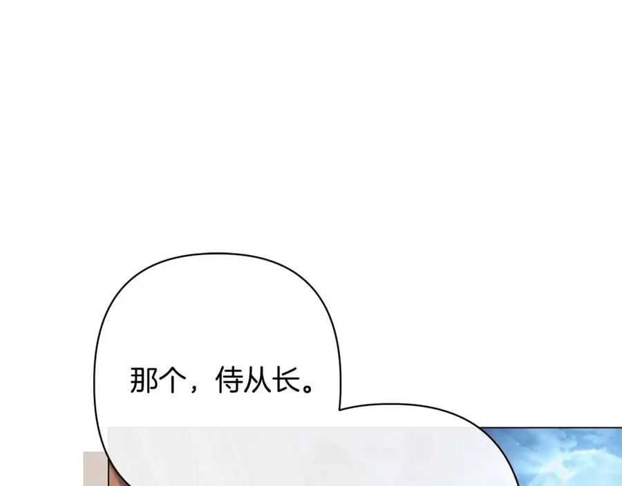 第52话 好久不见 第104页