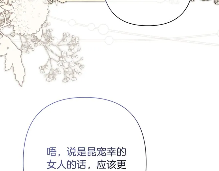 第52话 好久不见 第110页