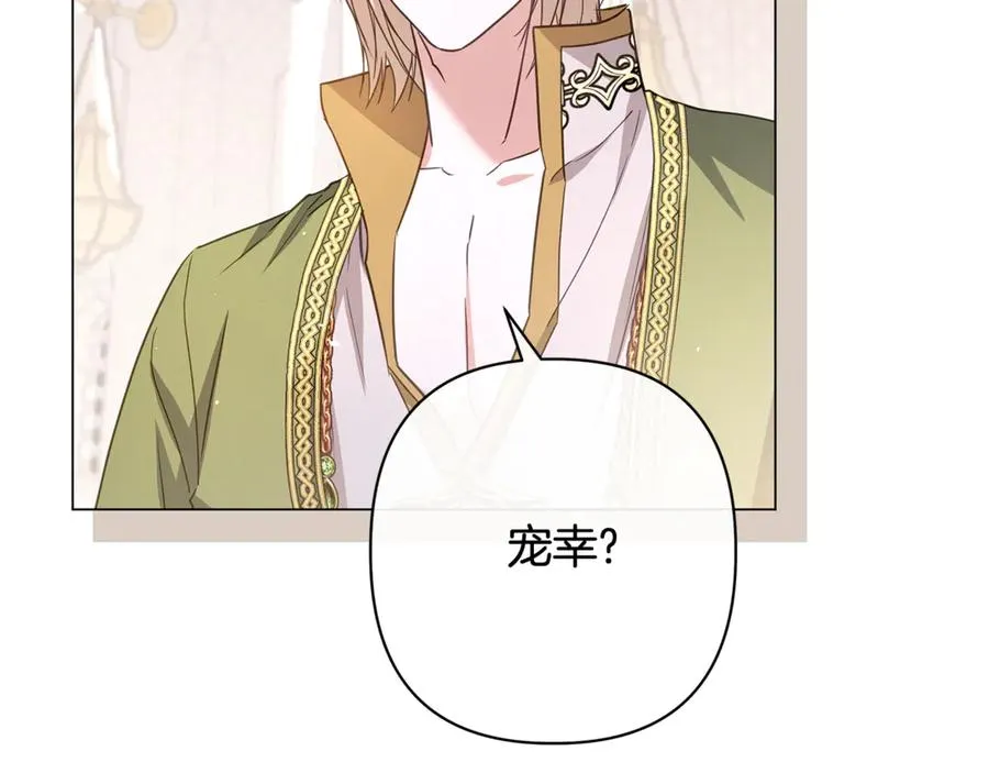 第52话 好久不见 第112页