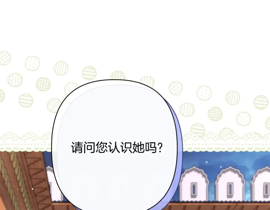 第52话 好久不见 第114页
