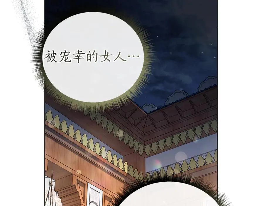 第52话 好久不见 第118页