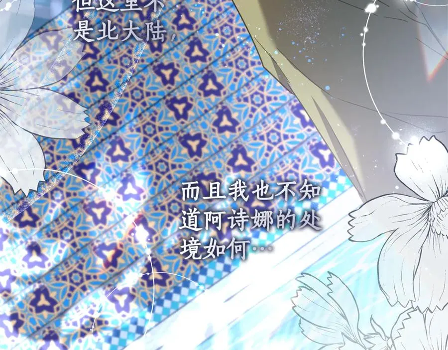 第52话 好久不见 第124页