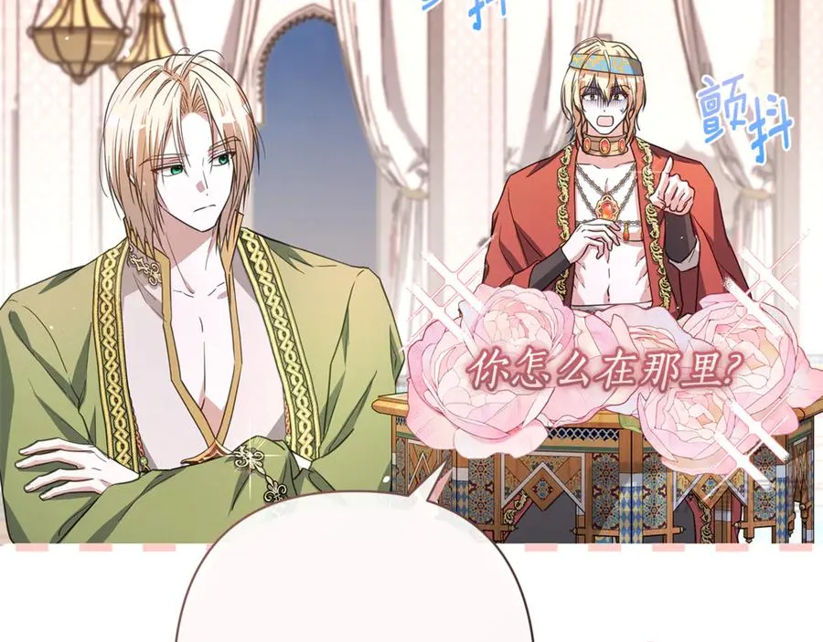 第52话 好久不见 第131页