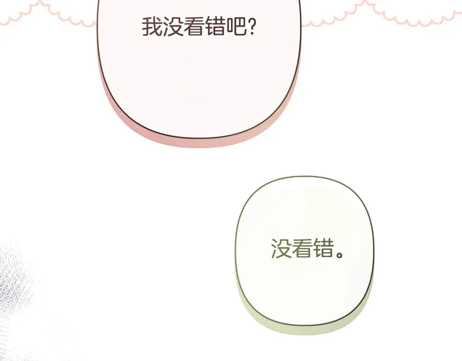 第52话 好久不见 第132页