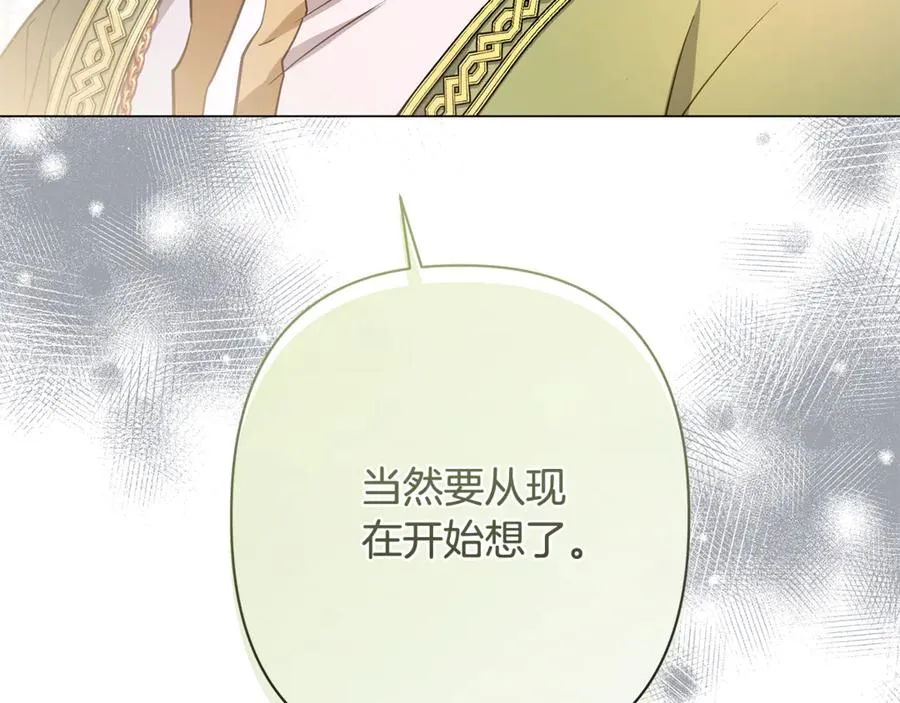 第52话 好久不见 第138页