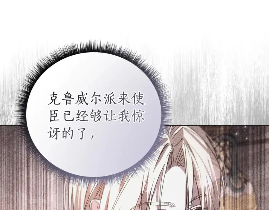 第52话 好久不见 第152页