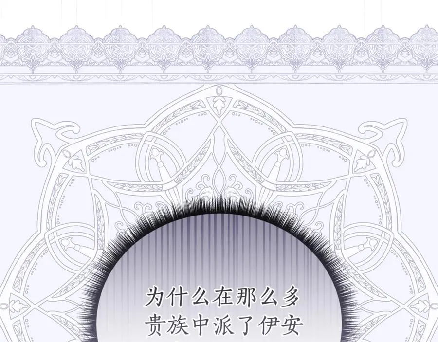 第52话 好久不见 第155页