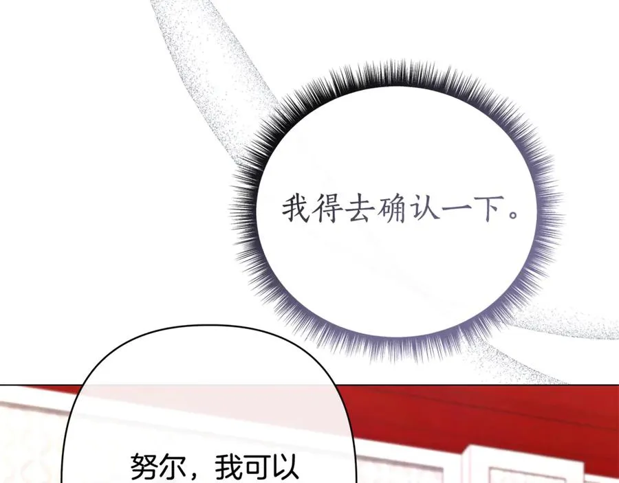 第52话 好久不见 第163页