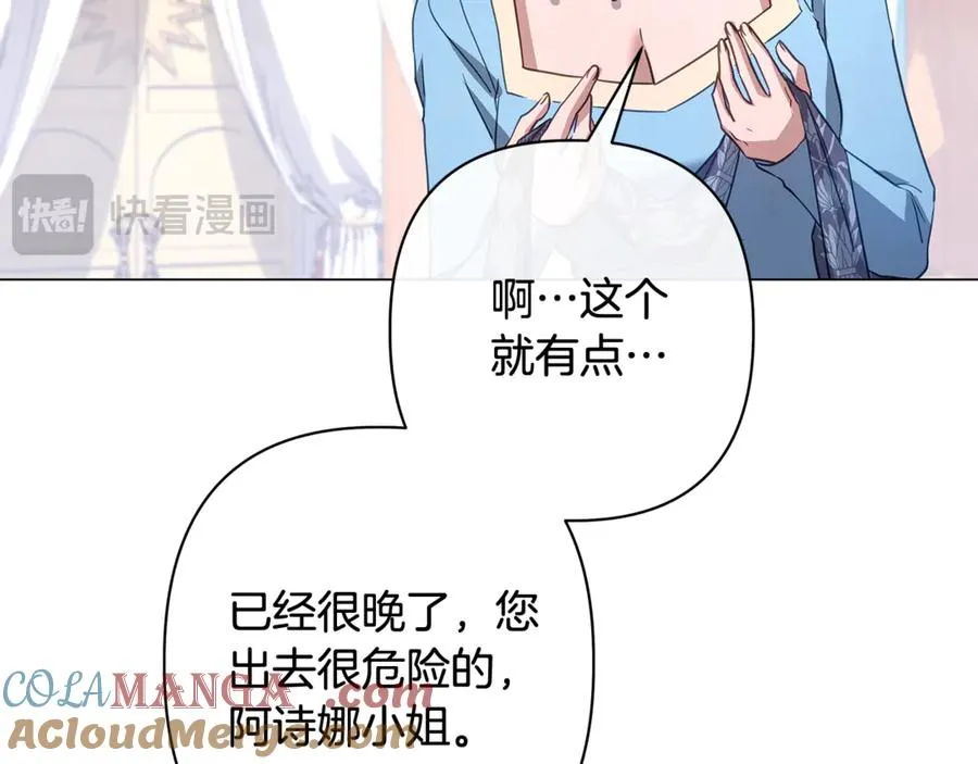 第52话 好久不见 第165页