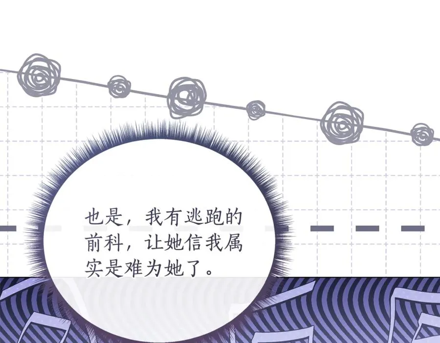 第52话 好久不见 第167页