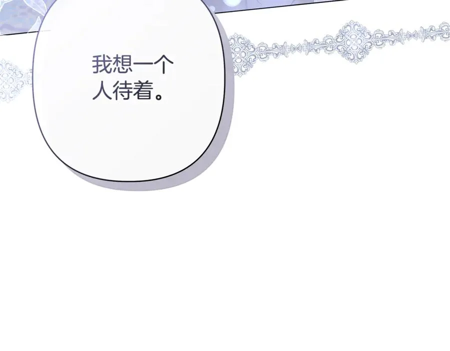 第52话 好久不见 第172页