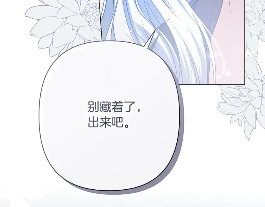 第52话 好久不见 第183页