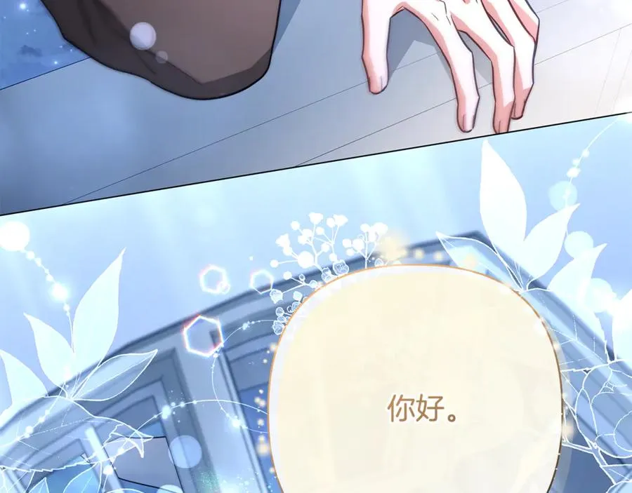 第52话 好久不见 第186页