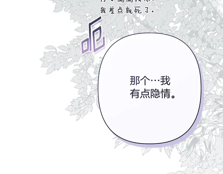 第52话 好久不见 第199页