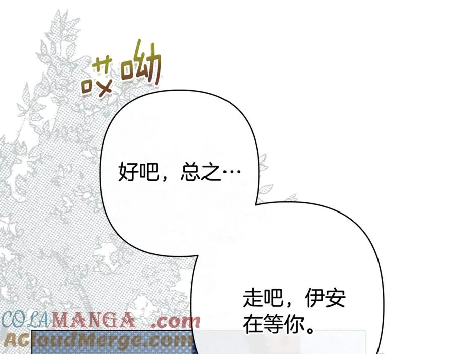 第52话 好久不见 第201页
