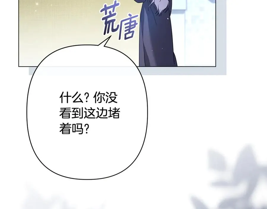第52话 好久不见 第203页