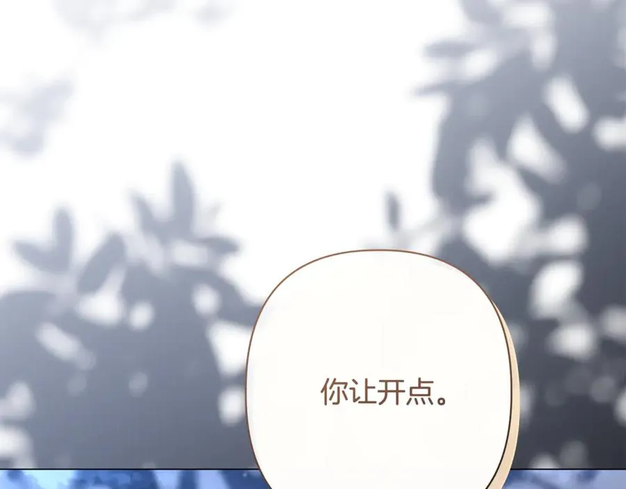 第52话 好久不见 第204页