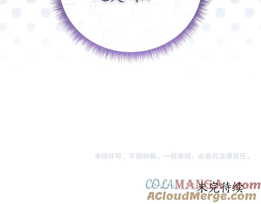 第52话 好久不见 第225页