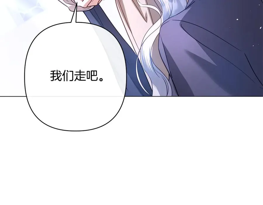 第53话 夜会被撞破 第3页