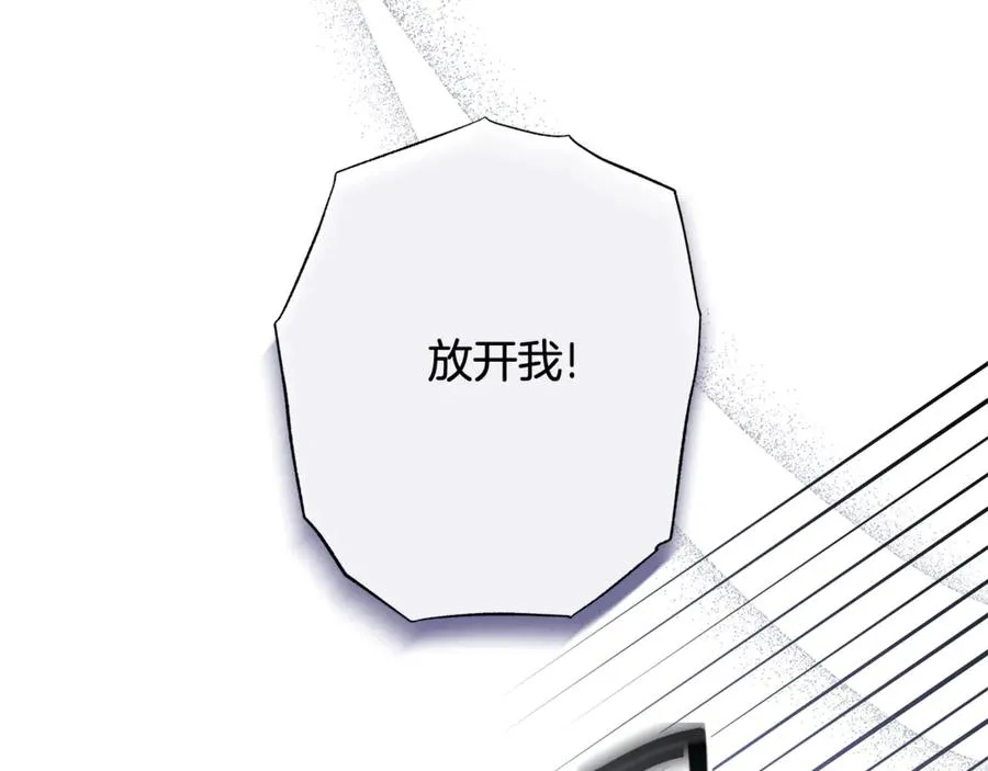 第53话 夜会被撞破 第10页