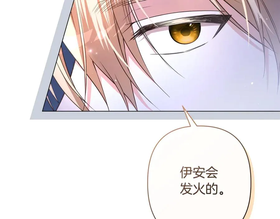 第53话 夜会被撞破 第19页