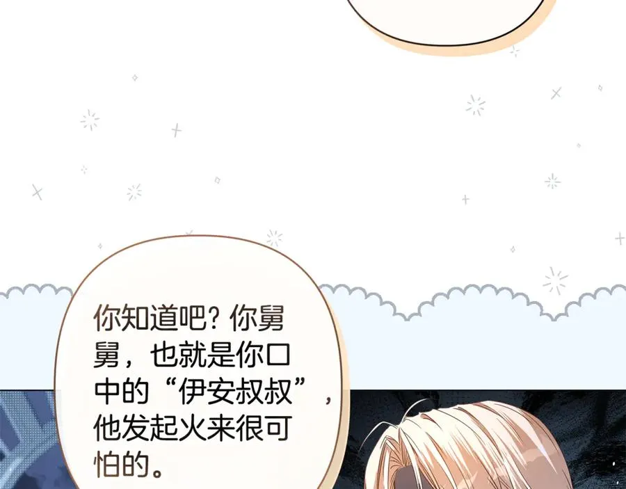 第53话 夜会被撞破 第20页