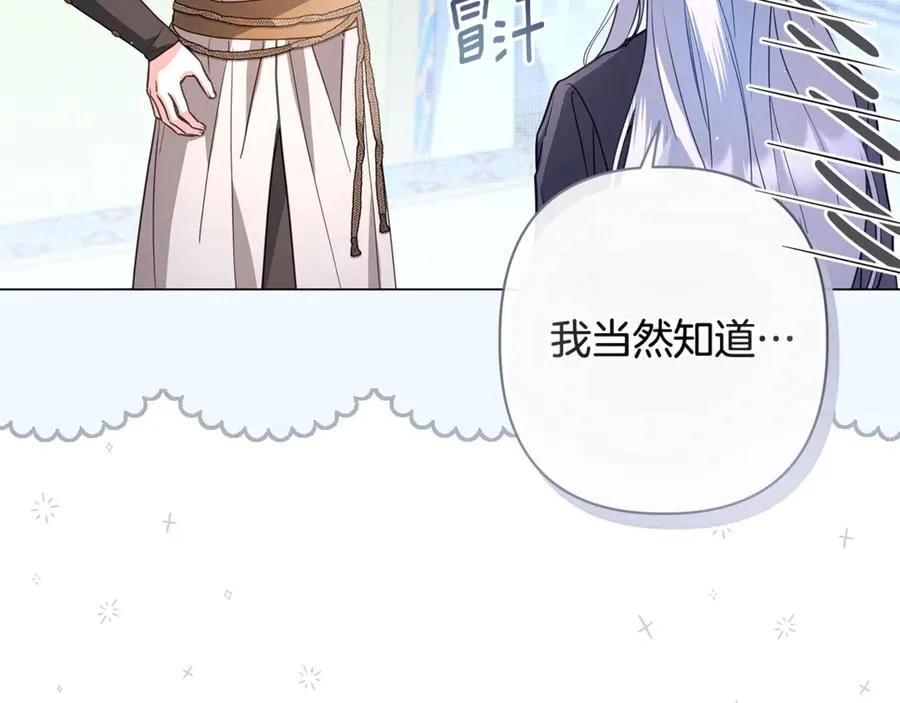 第53话 夜会被撞破 第22页