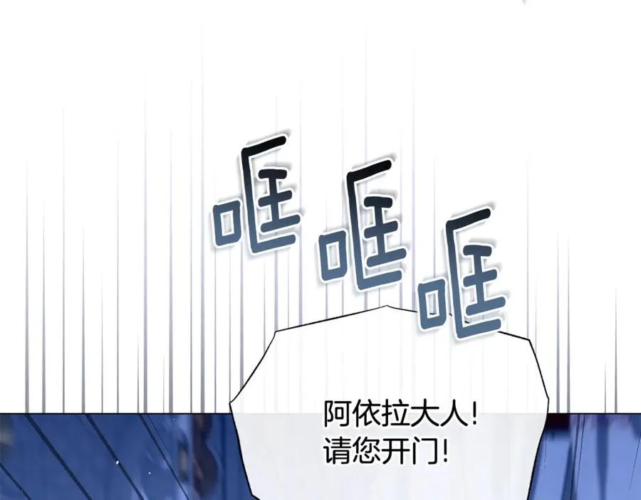 第53话 夜会被撞破 第23页