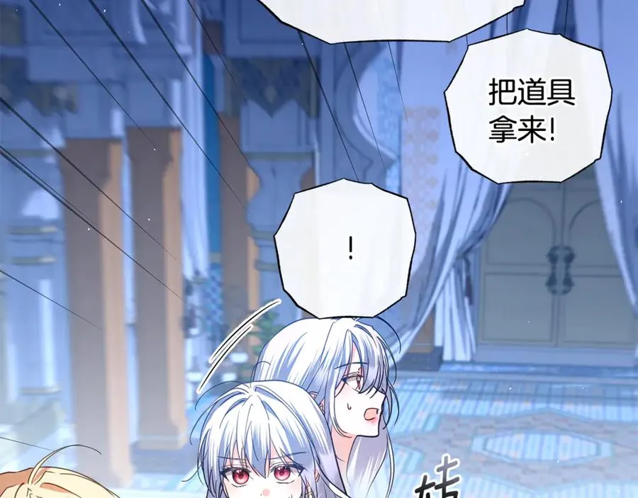 第53话 夜会被撞破 第24页