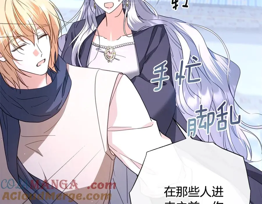 第53话 夜会被撞破 第25页